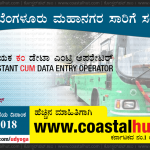 Karnataka Forest Recruitment 2018-19: Range Forest Officer (RFO) Posts – Apply Online