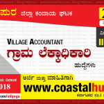Tumkur Village Accountant [VA] Recruitment 2018-19: Apply Online