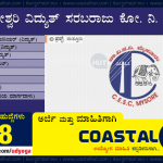 BESCOM Recruitment 2019 : Various 479 Vacancies