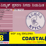 Railway Recruitment 2019 : Employment Notification for Paramedical Categories