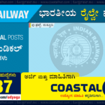 Karnataka Power Transmission Corporation Ltd [KPTCL] Recruitment 2019 : 658 Vacancies
