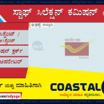 Indian Railway Recruitment 2019: Various Ministerial & Isolated Category Posts