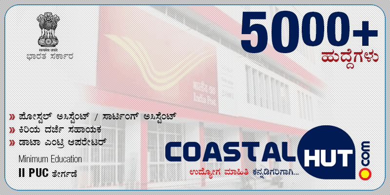 Postal Assistant Sorting Assistant